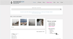 Desktop Screenshot of moscow-index.ru