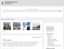 Tablet Screenshot of moscow-index.ru